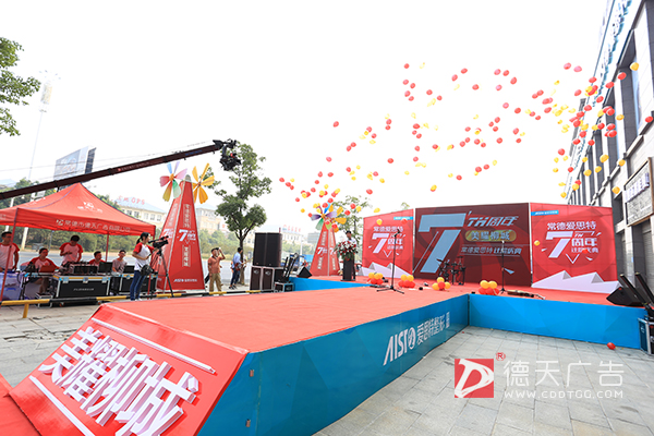 常德市德天廣告有限公司,品牌設(shè)計(jì),活動(dòng)策劃,影視攝制,廣告設(shè)備租賃