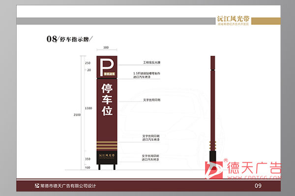 常德市德天廣告有限公司,品牌設(shè)計(jì),活動策劃,影視攝制,廣告設(shè)備租賃,媒體廣告推廣,