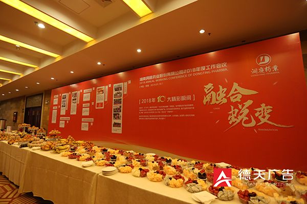 常德市德天廣告有限公司,品牌設計,活動策劃,影視攝制,廣告設備租賃,媒體廣告推廣,