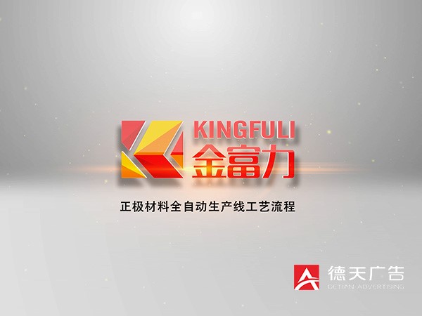 常德市德天廣告有限公司,品牌設計,活動策劃,影視攝制,廣告設備租賃,媒體廣告推廣,