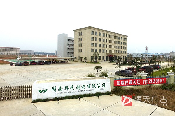 常德市德天廣告有限公司,品牌設(shè)計(jì),活動策劃,影視攝制,廣告設(shè)備租賃,媒體廣告推廣,