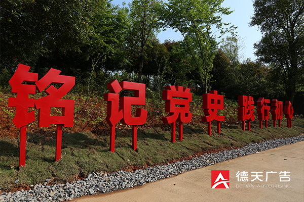 常德市德天廣告有限公司,品牌設計,活動策劃,影視攝制,廣告設備租賃,媒體廣告推廣,