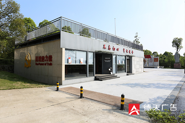 常德市德天廣告有限公司,品牌設計,活動策劃,影視攝制,廣告設備租賃,媒體廣告推廣,