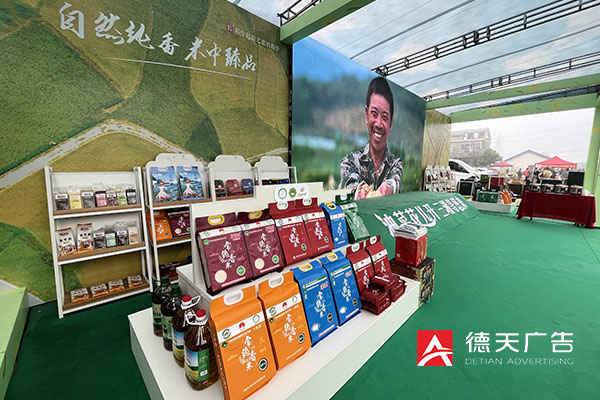 常德市德天廣告有限公司,品牌設(shè)計(jì),活動策劃,影視攝制,廣告設(shè)備租賃,媒體廣告推廣,