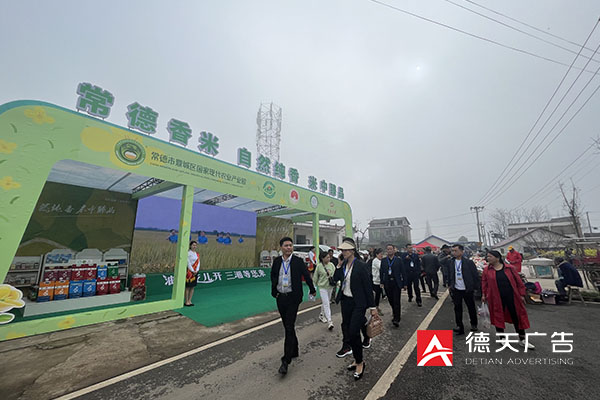 常德市德天廣告有限公司,品牌設(shè)計(jì),活動策劃,影視攝制,廣告設(shè)備租賃,媒體廣告推廣,