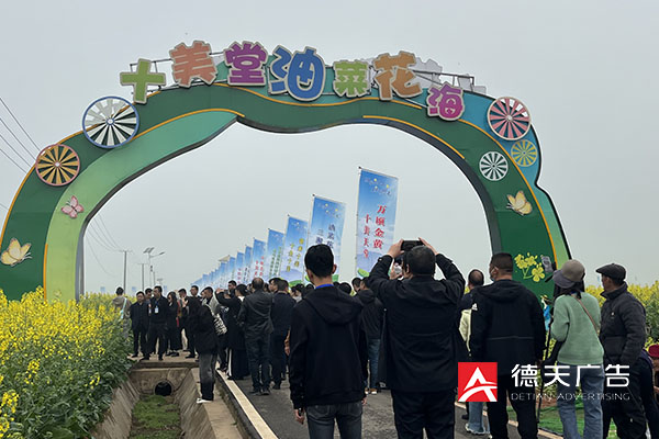 常德市德天廣告有限公司,品牌設(shè)計(jì),活動策劃,影視攝制,廣告設(shè)備租賃,媒體廣告推廣,