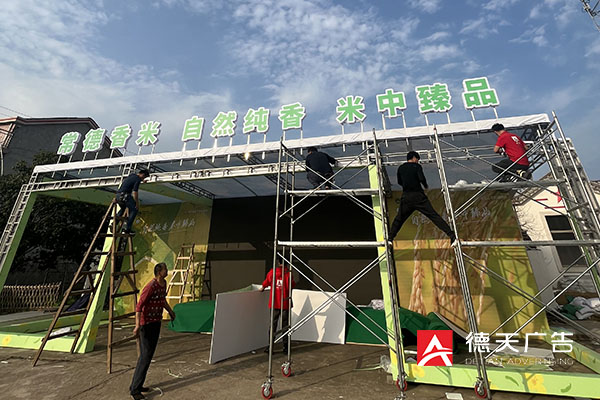 常德市德天廣告有限公司,品牌設(shè)計(jì),活動策劃,影視攝制,廣告設(shè)備租賃,媒體廣告推廣,