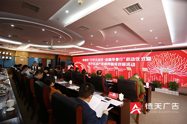 常德市德天廣告有限公司,品牌設(shè)計(jì),活動策劃,影視攝制,廣告設(shè)備租賃,媒體廣告推廣,