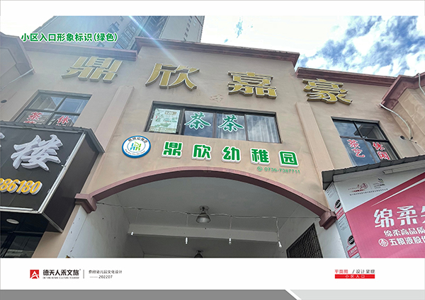 常德市德天廣告有限公司,品牌設(shè)計(jì),活動策劃,影視攝制,廣告設(shè)備租賃,媒體廣告推廣,