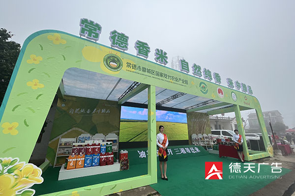 常德市德天廣告有限公司,品牌設(shè)計(jì),活動策劃,影視攝制,廣告設(shè)備租賃,媒體廣告推廣,