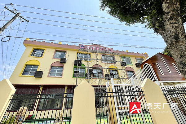 常德市德天廣告有限公司,品牌設(shè)計(jì),活動策劃,影視攝制,廣告設(shè)備租賃,媒體廣告推廣,