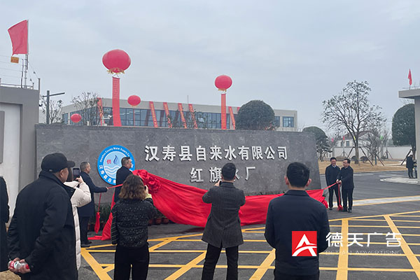 常德市德天廣告有限公司,品牌設(shè)計,活動策劃,影視攝制,廣告設(shè)備租賃,媒體廣告推廣,