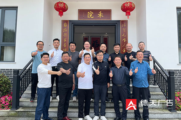 常德市德天廣告有限公司,品牌設(shè)計,活動策劃,影視攝制,廣告設(shè)備租賃,媒體廣告推廣,