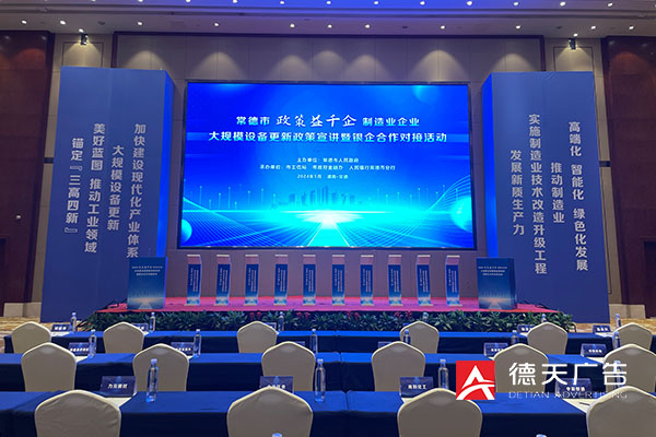 常德市德天廣告有限公司,品牌設(shè)計(jì),活動策劃,影視攝制,廣告設(shè)備租賃,媒體廣告推廣,