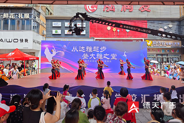 常德市德天廣告有限公司,品牌設(shè)計(jì),活動策劃,影視攝制,廣告設(shè)備租賃,媒體廣告推廣,