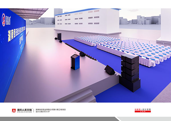 常德市德天廣告有限公司,品牌設計,活動策劃,影視攝制,廣告設備租賃,媒體廣告推廣,