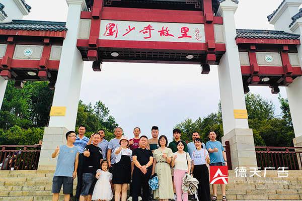 常德市德天廣告有限公司,品牌設計,活動策劃,影視攝制,廣告設備租賃,媒體廣告推廣,