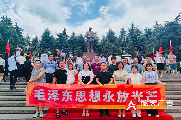 常德市德天廣告有限公司,品牌設計,活動策劃,影視攝制,廣告設備租賃,媒體廣告推廣,