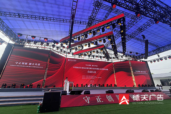 常德市德天廣告有限公司,品牌設(shè)計,活動策劃,影視攝制,廣告設(shè)備租賃,媒體廣告推廣,