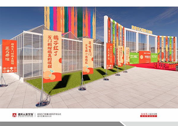 常德市德天廣告有限公司,品牌設計,活動策劃,影視攝制,廣告設備租賃,媒體廣告推廣,