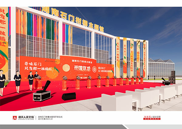 常德市德天廣告有限公司,品牌設計,活動策劃,影視攝制,廣告設備租賃,媒體廣告推廣,