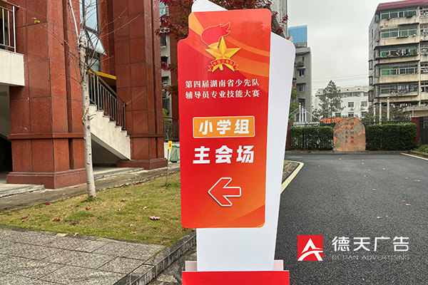 常德市德天廣告有限公司,品牌設(shè)計,活動策劃,影視攝制,廣告設(shè)備租賃,媒體廣告推廣,