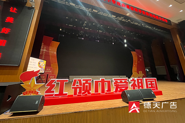 常德市德天廣告有限公司,品牌設(shè)計,活動策劃,影視攝制,廣告設(shè)備租賃,媒體廣告推廣,