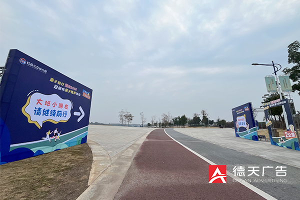 常德市德天廣告有限公司,品牌設計,活動策劃,影視攝制,廣告設備租賃,媒體廣告推廣,