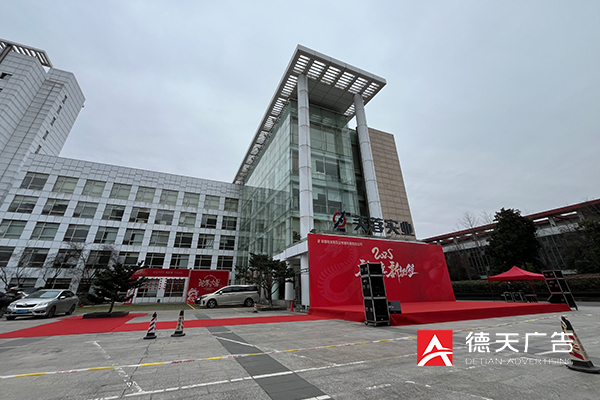 常德市德天廣告有限公司,品牌設計,活動策劃,影視攝制,廣告設備租賃,媒體廣告推廣,