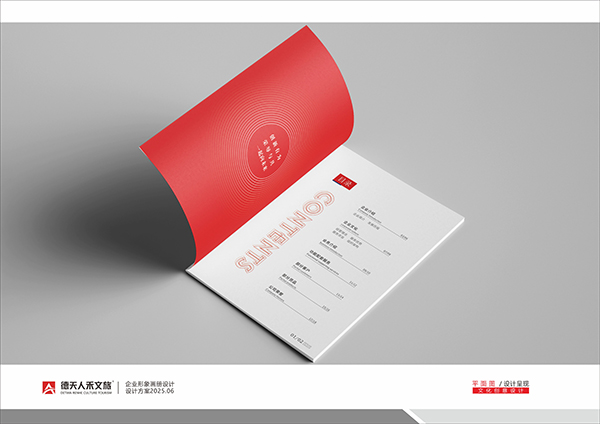 常德市德天廣告有限公司,品牌設(shè)計,活動策劃,影視攝制,廣告設(shè)備租賃,媒體廣告推廣,