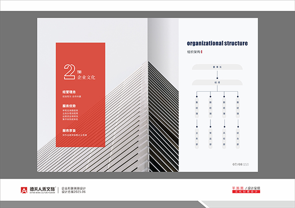 常德市德天廣告有限公司,品牌設(shè)計,活動策劃,影視攝制,廣告設(shè)備租賃,媒體廣告推廣,