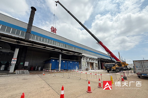 常德市德天廣告有限公司,品牌設計,活動策劃,影視攝制,廣告設備租賃,媒體廣告推廣,