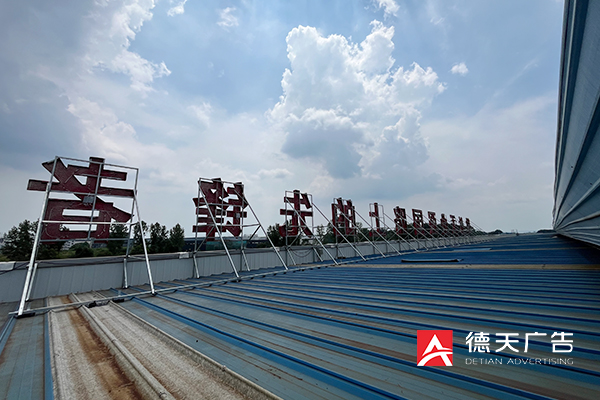 常德市德天廣告有限公司,品牌設計,活動策劃,影視攝制,廣告設備租賃,媒體廣告推廣,