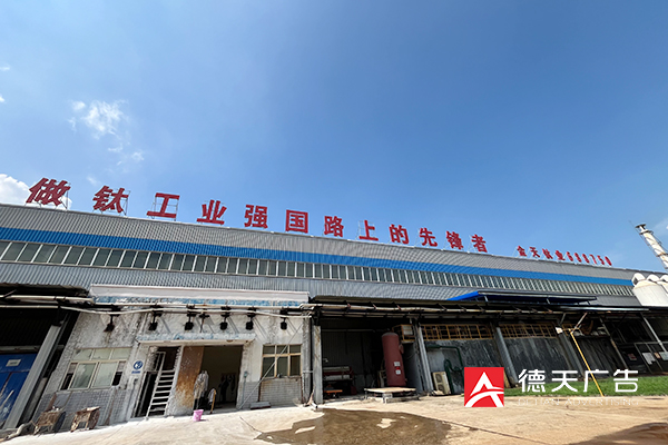 常德市德天廣告有限公司,品牌設計,活動策劃,影視攝制,廣告設備租賃,媒體廣告推廣,