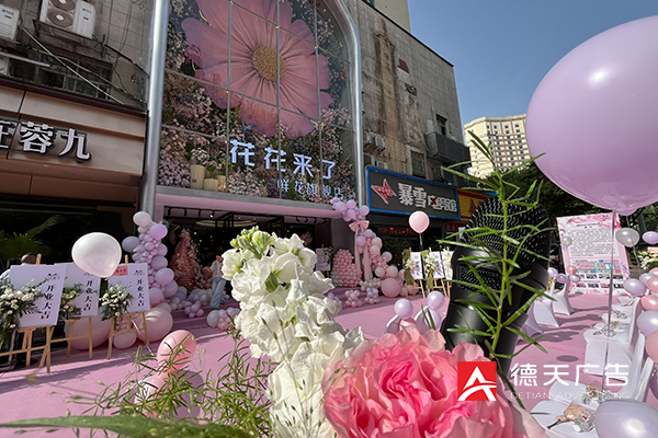 常德市德天廣告有限公司,品牌設(shè)計(jì),活動(dòng)策劃,影視攝制,廣告設(shè)備租賃,媒體廣告推廣,