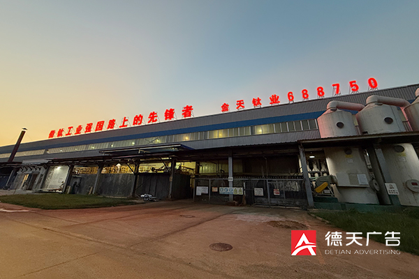 常德市德天廣告有限公司,品牌設計,活動策劃,影視攝制,廣告設備租賃,媒體廣告推廣,