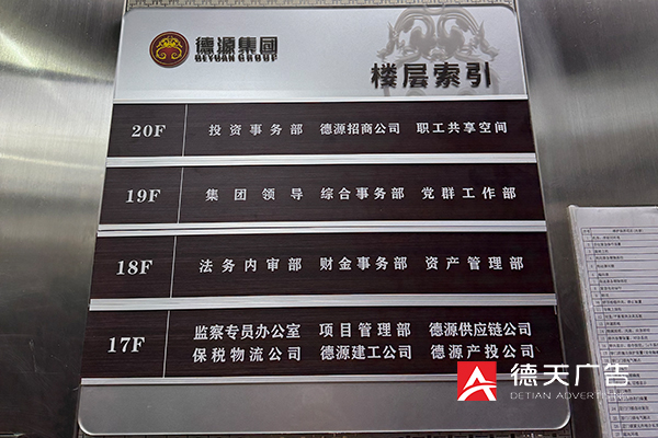 常德市德天廣告有限公司,品牌設(shè)計(jì),活動(dòng)策劃,影視攝制,廣告設(shè)備租賃,媒體廣告推廣,